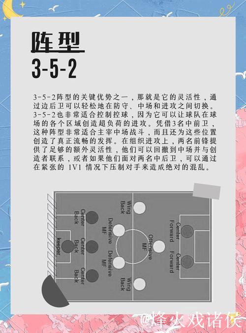 阿马德：调整阵型迎战对手，平局并非坏结果